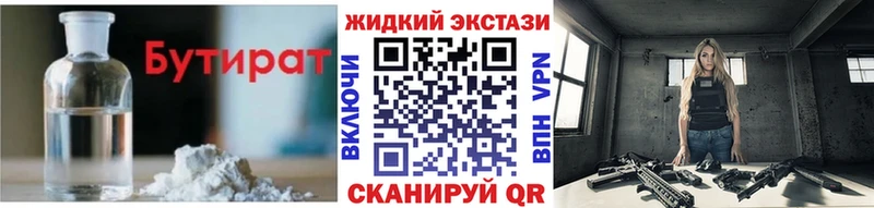 даркнет состав  Ельня  БУТИРАТ буратино 