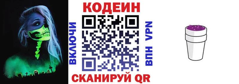 Кодеиновый сироп Lean напиток Lean (лин)  Ельня 