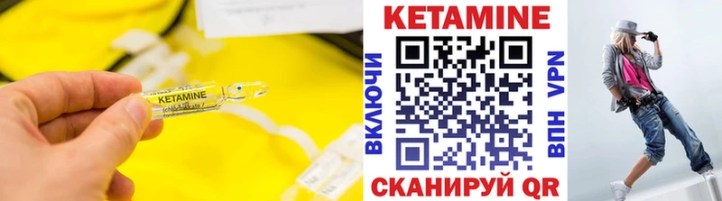 хочу   Ельня  КЕТАМИН VHQ 