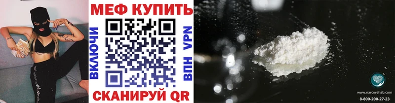 Меф мяу мяу мука Ельня