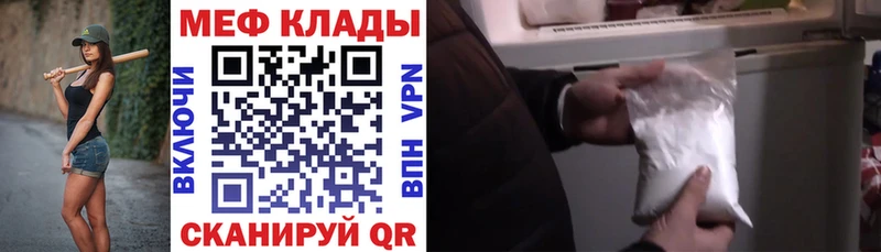 МЕФ VHQ  купить наркотики сайты  Ельня 