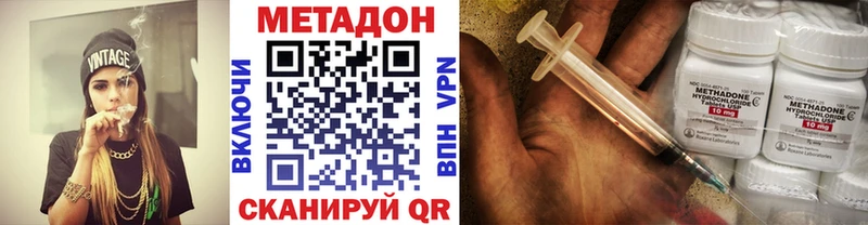 МЕТАДОН кристалл  Ельня 
