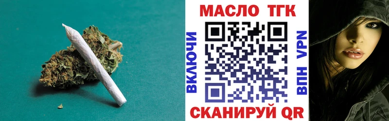 ТГК концентрат  сайты даркнета какой сайт  Ельня  где найти  